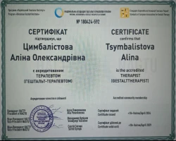 Аліна Цимбалістова - MySense