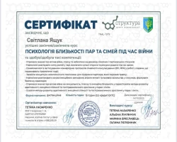 Світлана Ящук - MySense