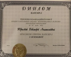 Вікторія  Юрьєва - MySense