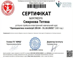 Тетяна Смирнова - MySense