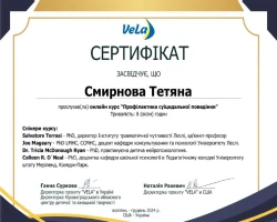 Тетяна Смирнова - MySense
