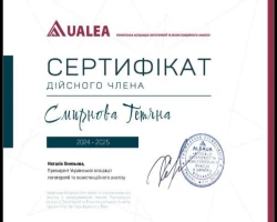 Тетяна Смирнова - MySense