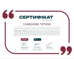 Тетяна Смирнова - MySense