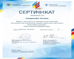 Тетяна Смирнова - MySense