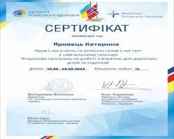 Катерина  Яровець - MySense