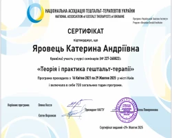 Катерина  Яровець - MySense
