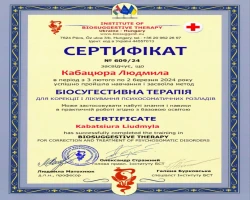 Людмила Кабацюра - MySense