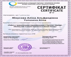 Аліна Юнусова - MySense
