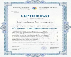 Володимир Цельнікер - MySense