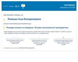 Анна Лемешко - MySense