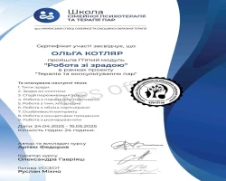 Ольга Котляр  - MySense