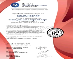 Ольга Котляр  - MySense