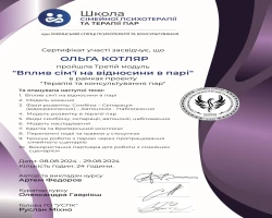 Ольга Котляр  - MySense