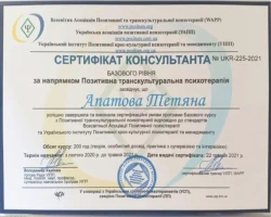 Тетяна Апатова - MySense