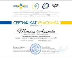 Тетяна Апатова - MySense