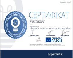 Анастасія  Сирота  - MySense