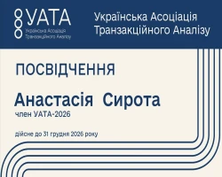 Анастасія  Сирота  - MySense