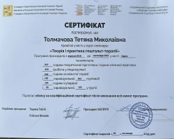 Тетяна Толмачова  - MySense
