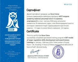 Олена Боса - MySense