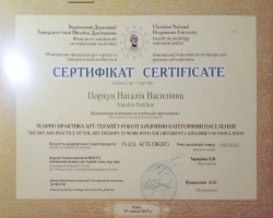Наталія Порхун - MySense