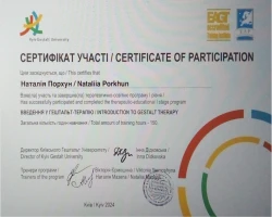 Наталія Порхун - MySense