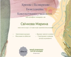Марина Токарева - MySense
