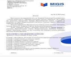 Олександра  Захарова  - MySense