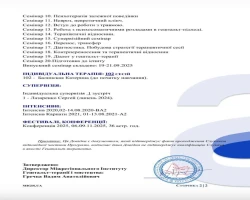Олександра  Захарова  - MySense