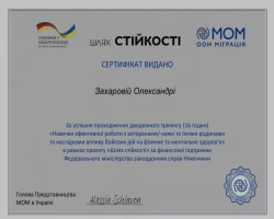 Олександра  Захарова  - MySense