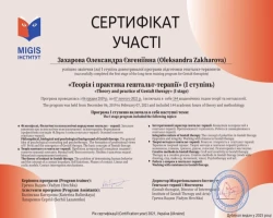 Олександра  Захарова  - MySense