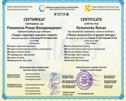 Роман Романенко - MySense