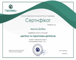 Іванна Добра - MySense