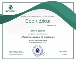 Іванна Добра - MySense