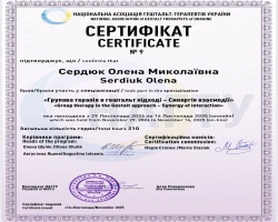 Олена Сердюк - MySense