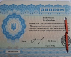 Леся  Розметанюк - MySense