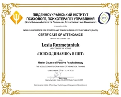 Леся  Розметанюк - MySense