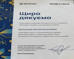 Наталія Багінська  - MySense