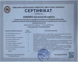 Анастасія Боженко - MySense