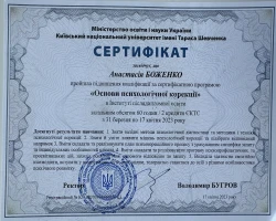 Анастасія Боженко - MySense