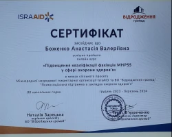 Анастасія Боженко - MySense