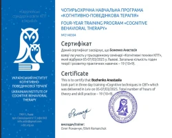 Анастасія Боженко - MySense