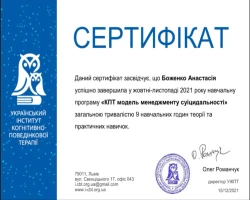 Анастасія Боженко - MySense
