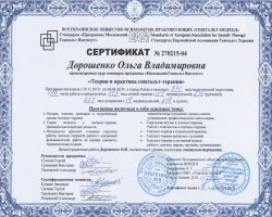 Ольга Дорошенко - MySense