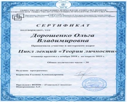 Ольга Дорошенко - MySense