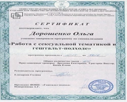 Ольга Дорошенко - MySense