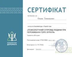 Олена Тимошенко - MySense