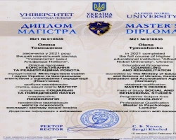 Олена Тимошенко - MySense