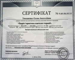 Олена Тимошенко - MySense