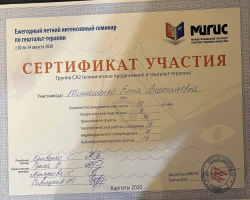 Олена Тимошенко - MySense