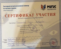 Олена Тимошенко - MySense